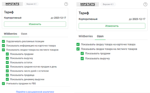 mphero.io аналитика WB и OZON  from Chrome web store to be run with OffiDocs Chromium online