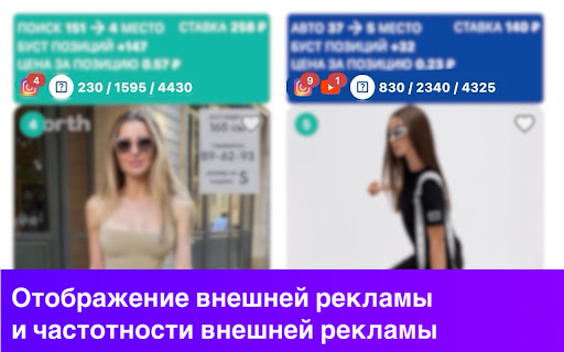 MP Manager бесплатный анализ рекламы и продаж конкурентов на Wildberries  from Chrome web store to be run with OffiDocs Chromium online