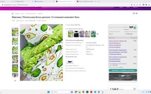 MpTool аналитика и автоматизация Wildberries  from Chrome web store to be run with OffiDocs Chromium online