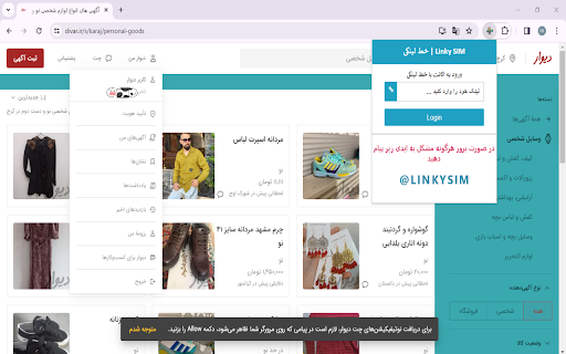 مستر خط لینکی | Mr Linky SIM  from Chrome web store to be run with OffiDocs Chromium online