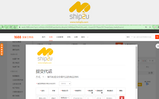 Mship2u  from Chrome web store to be run with OffiDocs Chromium online