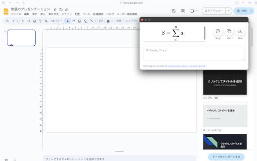 MUBEMATH Extension  from Chrome web store to be run with OffiDocs Chromium online
