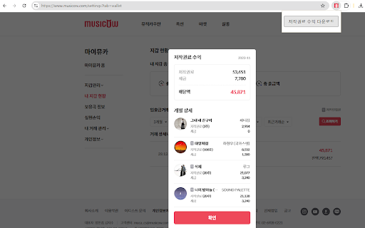Muca Helper  from Chrome web store to be run with OffiDocs Chromium online