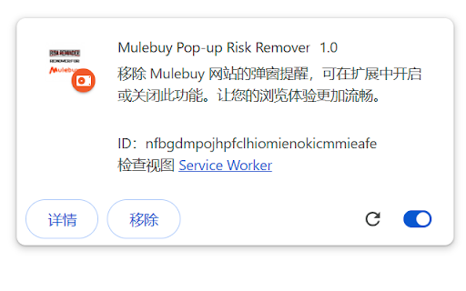 Mulebuy Pop up Risk Remover  from Chrome web store to be run with OffiDocs Chromium online