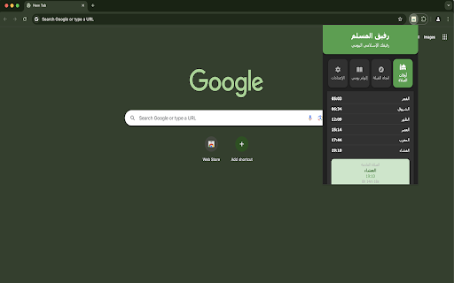 Muslim Companion  from Chrome web store to be run with OffiDocs Chromium online