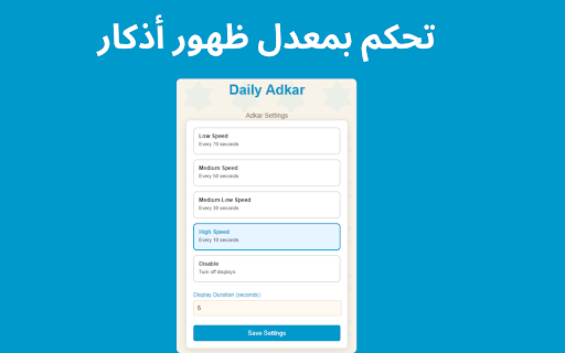 Muslim Daily Adhkar (works automatically)  from Chrome web store to be run with OffiDocs Chromium online