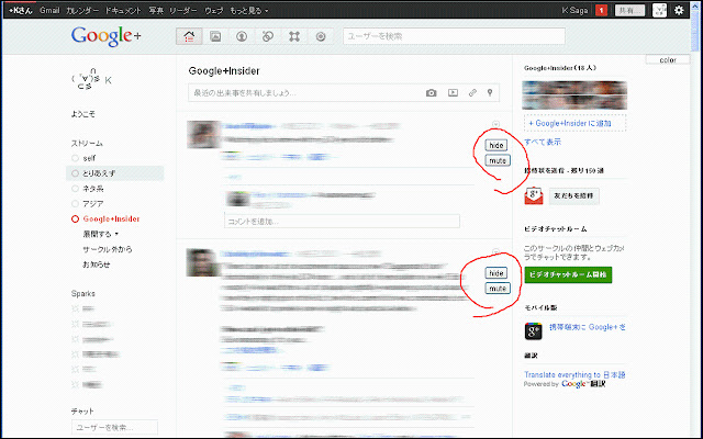 Mute Button for Google Plus  from Chrome web store to be run with OffiDocs Chromium online