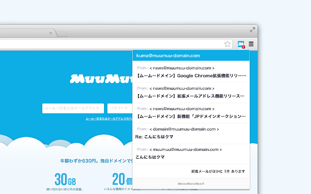 MuuMuuMail Checker  from Chrome web store to be run with OffiDocs Chromium online