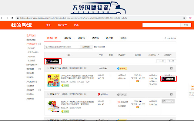MYSENDEX | 天邻国际快递  from Chrome web store to be run with OffiDocs Chromium online