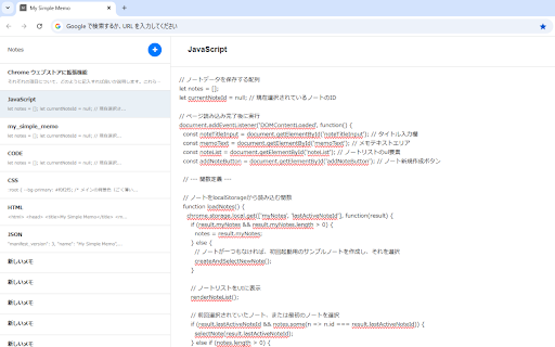 My Simple Memo  from Chrome web store to be run with OffiDocs Chromium online