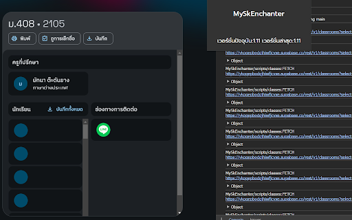 MySKEnchanter  from Chrome web store to be run with OffiDocs Chromium online