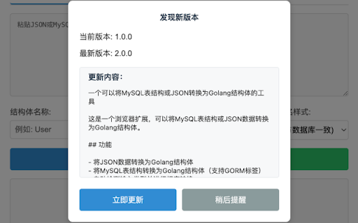 MySQL/JSON To Golang Struct,json to go,mysql to go  from Chrome web store to be run with OffiDocs Chromium online