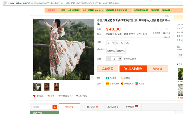 mytaoagent Shopping Assistant For Taobao  from Chrome web store to be run with OffiDocs Chromium online