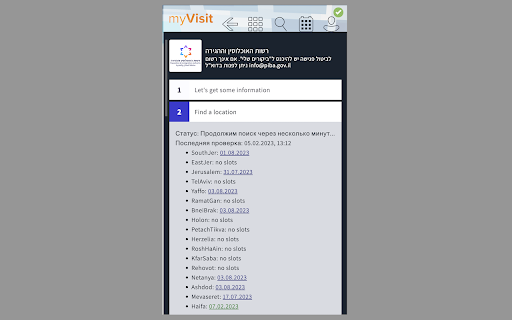 MyVisit Rega Helper  from Chrome web store to be run with OffiDocs Chromium online