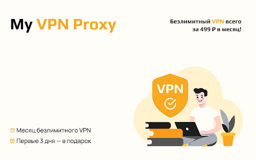 MyVPN Proxy  from Chrome web store to be run with OffiDocs Chromium online