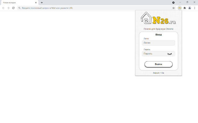 N26 для риэлторов  from Chrome web store to be run with OffiDocs Chromium online
