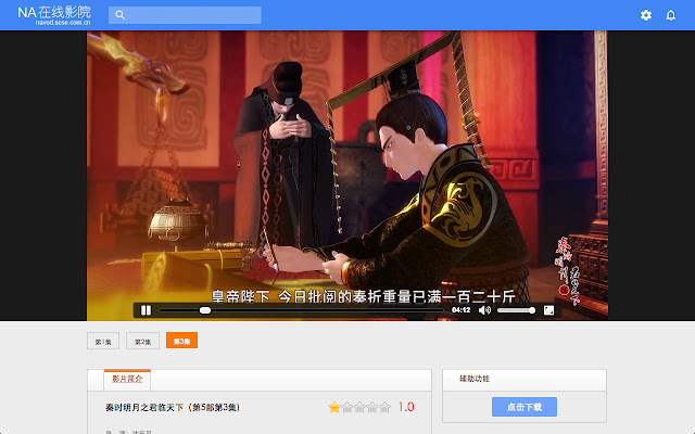 NA在线影院HTML5播放器  from Chrome web store to be run with OffiDocs Chromium online