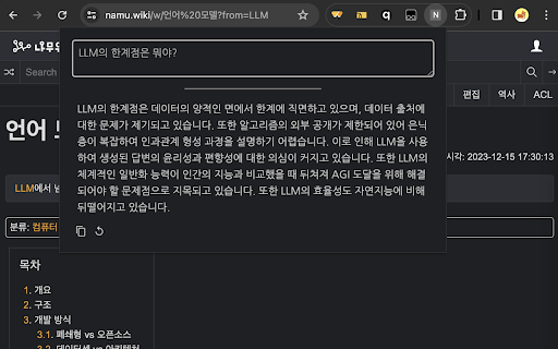 Namu Ask  from Chrome web store to be run with OffiDocs Chromium online