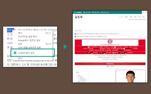 NamuSearcher 나무위키 바로 검색  from Chrome web store to be run with OffiDocs Chromium online