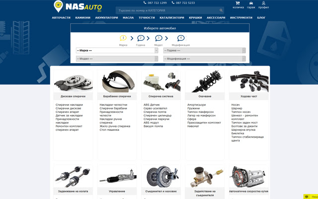 NasAuto.BG  from Chrome web store to be run with OffiDocs Chromium online