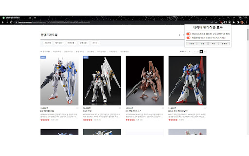 NaverBandaiMallNoSoldOut  from Chrome web store to be run with OffiDocs Chromium online