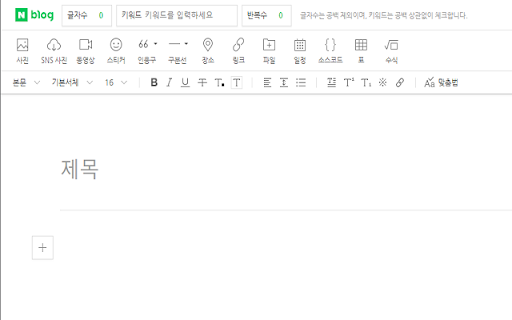 Naver Blog Saver  from Chrome web store to be run with OffiDocs Chromium online