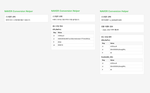 NAVER Conversion Helper  from Chrome web store to be run with OffiDocs Chromium online