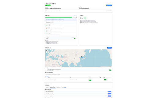 Naver Mail Analyzer  from Chrome web store to be run with OffiDocs Chromium online