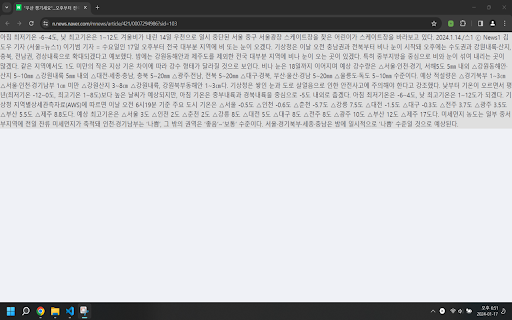 Naver news viewer  from Chrome web store to be run with OffiDocs Chromium online