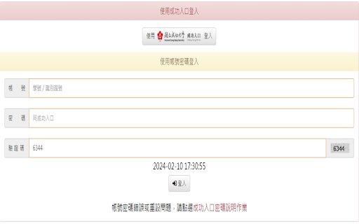 NCKU Verify Code Extension  from Chrome web store to be run with OffiDocs Chromium online