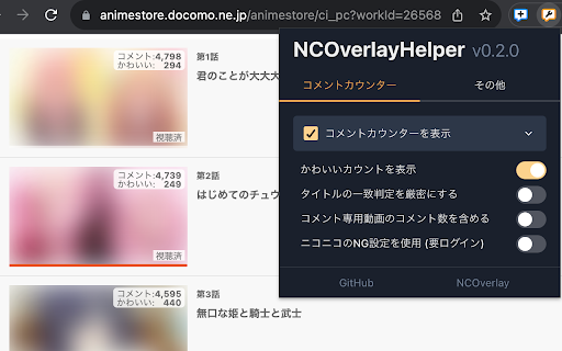 NCOverlayHelper  from Chrome web store to be run with OffiDocs Chromium online