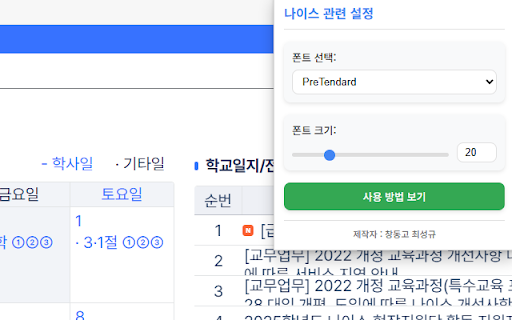 Neis_advanced  from Chrome web store to be run with OffiDocs Chromium online