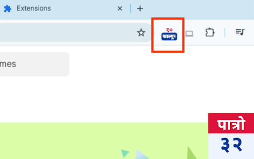 Nepali Patro  from Chrome web store to be run with OffiDocs Chromium online
