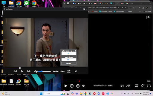 netflix,動畫瘋 always on top,picture in picture with control bar  from Chrome web store to be run with OffiDocs Chromium online