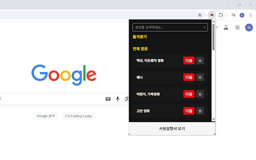 Netflix Genre Finder  from Chrome web store to be run with OffiDocs Chromium online