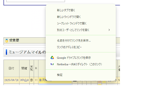 Netkeiba → JRA リダイレクト  from Chrome web store to be run with OffiDocs Chromium online