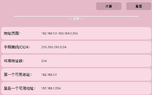 NetMask Wizard  from Chrome web store to be run with OffiDocs Chromium online