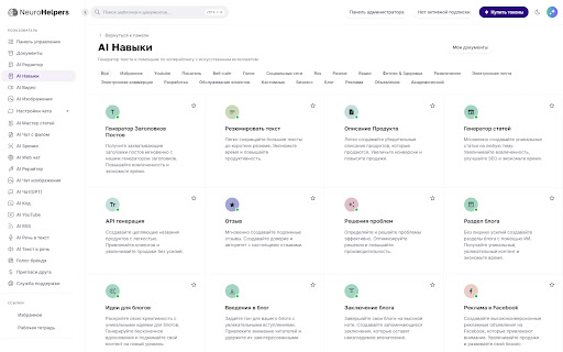 NeuroHelpers  from Chrome web store to be run with OffiDocs Chromium online