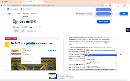 New Chrome extension source viewer  from Chrome web store to be run with OffiDocs Chromium online