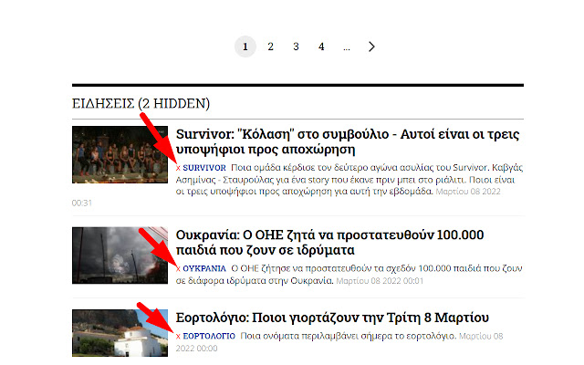 Nieuwsfilter voor news247.gr uit de Chrome-webwinkel voor gebruik met OffiDocs Chromium online