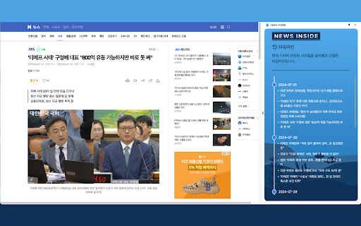 news inside  from Chrome web store to be run with OffiDocs Chromium online