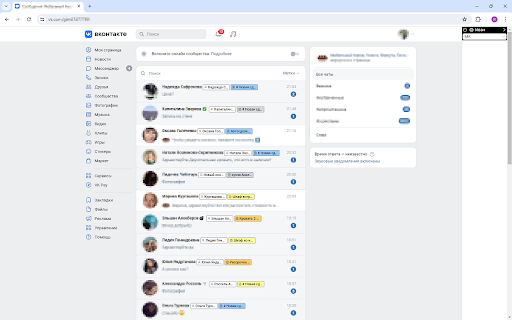 Nexus (Интеграция AMOCRM в VK)  from Chrome web store to be run with OffiDocs Chromium online