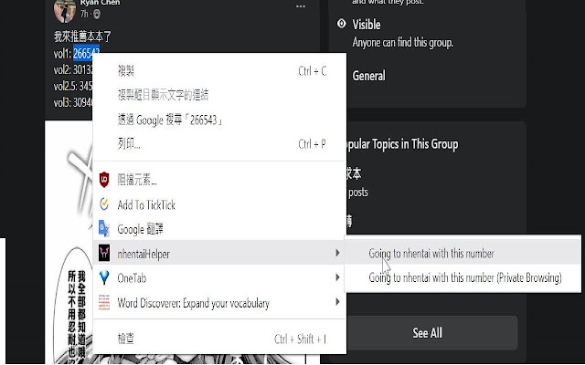nhentaiHelper  from Chrome web store to be run with OffiDocs Chromium online nhentaiHelper  from Chrome web store to be run with OffiDocs Chromium online