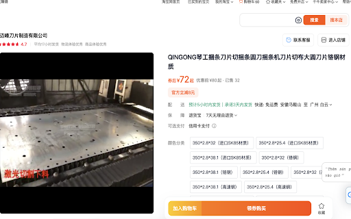 Nhập hàng trung quốc trunghoaexpress.com  from Chrome web store to be run with OffiDocs Chromium online