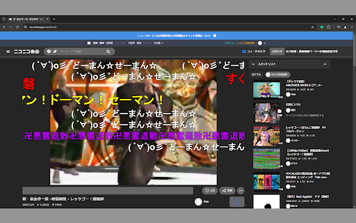 Niconico PepperMint+  from Chrome web store to be run with OffiDocs Chromium online