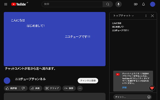 ニコチューブ NicoTube  from Chrome web store to be run with OffiDocs Chromium online