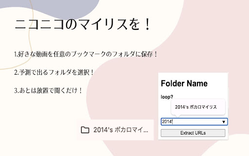 nicovideo mylist for (re:仮)  from Chrome web store to be run with OffiDocs Chromium online