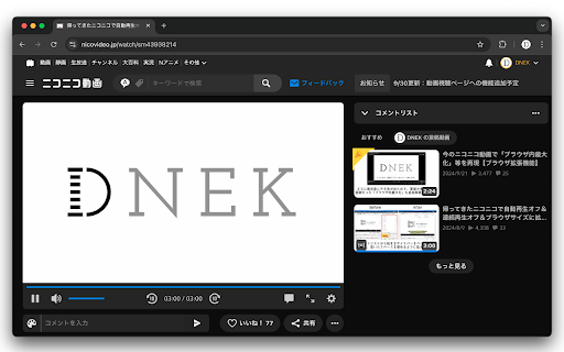 nicovideo next video canceler  from Chrome web store to be run with OffiDocs Chromium online