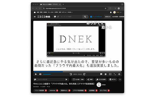 nicovideo player expander  from Chrome web store to be run with OffiDocs Chromium online