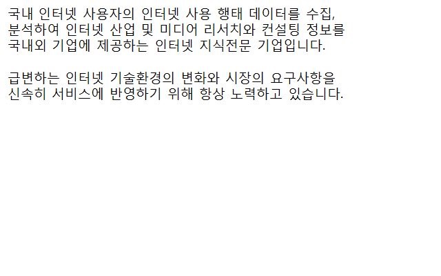 Nielsen Korea  from Chrome web store to be run with OffiDocs Chromium online